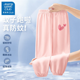 JEANSWEST CLUB真维斯集团女童裤子2024儿童时髦洋气长裤女孩夏季冰丝防蚊裤 两颗心K嫩粉 110cm(110cm)