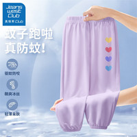 JEANSWEST CLUB真维斯集团女童裤子2024儿童夏季休闲长裤女孩冰丝防蚊裤透气 彩小心K丁香紫 120cm(120cm)