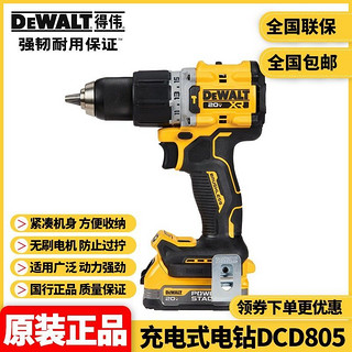 DEWALT 得伟 DCD805锂电无刷紧凑电钻起子无极调速冲击钻20V电动