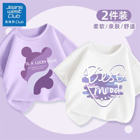 JEANSWEST CLUB真维斯集团儿童短袖t恤纯棉女童夏装2024洋气大童半袖打底衫 香芋笑白+流芋熊香芋紫 110cm(110cm)