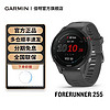 Garmin佳明Forerunner 255MS专业跑步运动手表配速血氧马拉松游泳【5月25日发完】