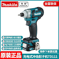 makita 牧田 正品牧田Makita充电冲击起子机12V电动螺丝刀批TD111D/DZ/DSAE/ME