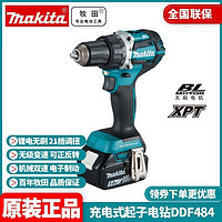 makita 牧田 正品牧田Makita充电起子手电钻18V锂电螺丝刀DDF484RTE/RME/RFE/Z