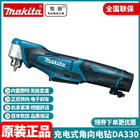 makita 牧田 正品牧田Makita充电锂电角向电钻直角钻90度角弯头电钻DA330DWE/Z