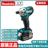 makita 牧田 正品牧田Makita DTD156SFJ充电式冲击起子机18V电动螺丝刀家用