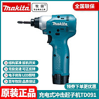 makita 牧田 正品牧田Makita充电冲击起子机10.8V电动螺丝刀批TD091DWE/DNWE/Z