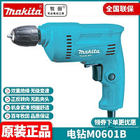 makita 牧田 正品牧田Makita手电钻电动螺丝刀工具家用多功能220V电钻M0601B