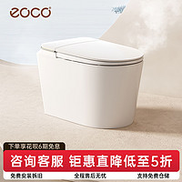 eoco 智能马桶卫生间小户型厕所专用无水压限制坐便器虹吸式静音