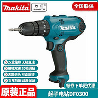 makita 牧田 正品牧田Makita手电钻大功率DF0300冲击钻直流电通用电动工具