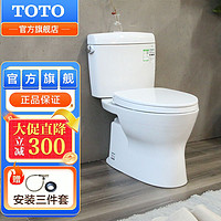 百亿补贴：TOTO 东陶 卫浴小户型家用马桶智洁防臭坐便器CW830EB+SW833( 04-B)