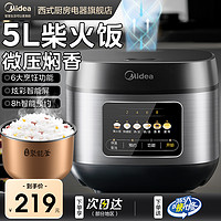 Midea 美的 电饭煲5升L大容量家用智能多功能电饭锅4-6人8煮饭锅官方正品