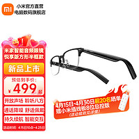 Xiaomi 小米 MIJIA智能音频眼镜悦享版 时尚百搭双重防漏音通话降噪蓝牙耳机眼镜无线非骨传导近视配镜 智
