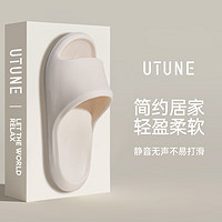 UTUNE 优调 拖鞋女软底踩屎感居家室内静音EVA不臭脚浴室洗澡防滑凉拖鞋男夏白色36-37 (建议拍大一码)