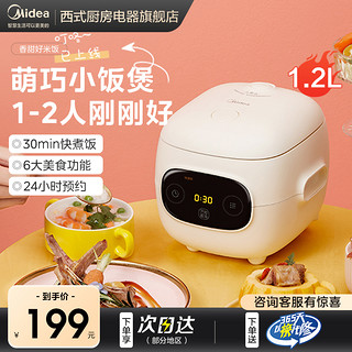 Midea 美的 电饭煲小1-2人多功能3家用迷你小型单一人食煮饭智能电饭锅