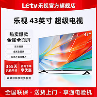 Letv 乐视 F43A 液晶电视 43英寸