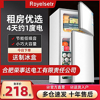 RDYELSETR 一级节能丨小冰箱家用小型出租房宿舍办公室迷你省电双开门电冰箱