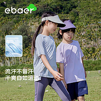 88VIP：EBAER 一贝皇城 儿童短袖T恤运动速干衣2024夏季男童女童防晒凉感上衣潮