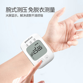 鱼跃（Yuwell）医用电子血压仪家用手臂式高精准量血压表 语音播报全自动测量血压计 腕式YE-8800C（语音款）