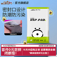 祺安*熊猫乳木果油护臀系列柔软亲肤大吸收新生儿尿裤拉拉裤 纸尿裤NB码4片≤5KG