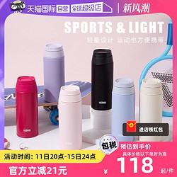 THERMOS 膳魔师 便携运动保温杯 JOO系列 500ml