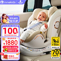 innokids 儿童座椅360度旋转0-4-12岁宝宝i-size认证车载注塑TP02咖 雅致咖