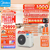 Midea 美的 中央空调多联机6匹一拖五全直流电新一级能效MDS三代嵌入式空调MDS-H140W-A(1)Ⅲ