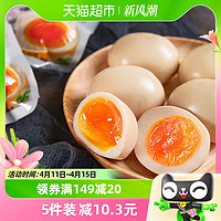 88VIP：yurun 雨润 溏心蛋开袋即食鸡蛋零食小吃休闲食品速食早餐糖心蛋零食卤蛋