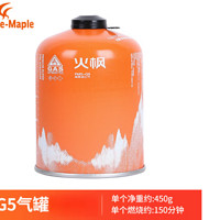 Fire-Maple 火枫 高山扁气罐 火枫高寒气罐G5*4