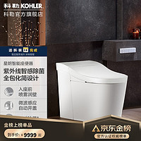 KOHLER 科勒 星朗智能马桶家用智能坐便器 (KOHLER白)S305