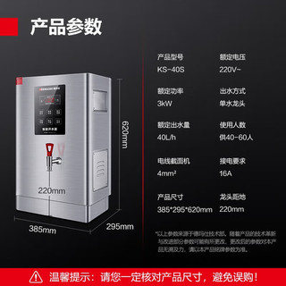 德玛仕（DEMASHI）开水器商用办公室用开水机公司电热水机全自动进水烧水器工厂工地学校用饮水机水箱KS-40S 40L/H供40-60人 220V【数显款】