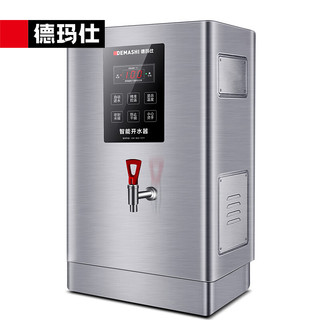 德玛仕（DEMASHI）开水器商用办公室用开水机公司电热水机全自动进水烧水器工厂工地学校用饮水机水箱KS-40S 40L/H供40-60人 220V【数显款】