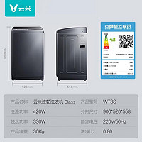 VIOMI 云米 波轮洗衣机8公斤大容量