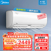 Midea 美的 冷静星二代 空调挂机大1匹新一级能效节能变频冷暖防直吹家用壁挂式 KFR-26GW/BDN8Y-PH200(1)A