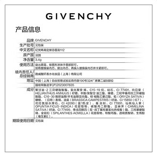 GIVENCHY 纪梵希 高定禁忌唇膏 #112 3.4g