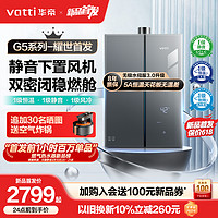 VATTI 华帝 燃气热水器家用天然气热水器