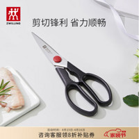 ZWILLING 双立人 剪刀厨房家用多功能