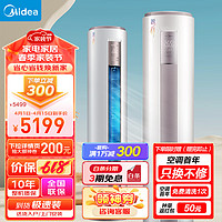 Midea 美的 智行空调三匹柜机大客厅 新三级能效变频冷暖自清洁电立式空调 KFR-72LW/BDN8Y-YA400(3)A