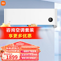 Xiaomi 小米 MI）空调 大1.5匹空调巨省电睡眠版新能效 直流变频 智能自清洁家用卧室冷暖挂机 大1匹 一级能效