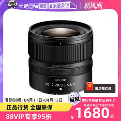 Nikon 尼康 Z DX 12-28mm f3.5-5.6 PZ VR电动镜头视频Vlog