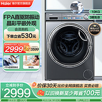 Haier 海尔 平嵌滚筒洗衣机10kg大容量家用全自动直驱MATE81