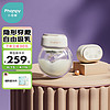 Phanpy 小雅象 吸奶器电动免手扶穿戴式全自动母乳集奶器拔奶器 （奕巧二代）