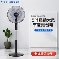 AIRMATE 艾美特 电风扇家用落地扇强大风力摇头定时风扇广角风低音节能省电