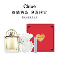 Chloé 蔻依 爱情故事系列 爱语女士浓香水礼盒装 EDP 50ml