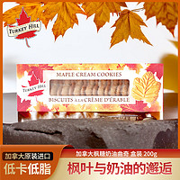 Turkey Hill Sugarbush 枫糖奶油曲奇 盒装 200g