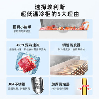 埃利斯（AILISI）超低温冰柜-40度商用科研生物实验室冷柜医用零下负40度疫苗保存箱家用卧式金枪鱼保鲜深冷速冻柜 -45度208L(-15至-45度可调）