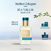 欧珑（Atelier Cologne）醉心柠香香水30ml果香柑橘调香水女 女士香水 女 女生  醉心柠香淡香精 30ml