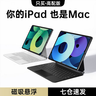 HKII 妙控键盘苹果iPad Pro/Air5/4蓝牙磁吸悬浮保护套秒触控丨Pro11寸通用丨雅致黑