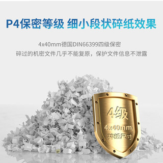 IDEAL 德国理想碎纸机（单次27张 持续24小时 100L 可碎卡、光盘）2604CC