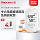  Sinocare 三诺 免调码可蓝牙智能分析仪尿酸血糖测试仪一机双测EA-19医用尿酸家用（仪器+50支尿酸套装）　