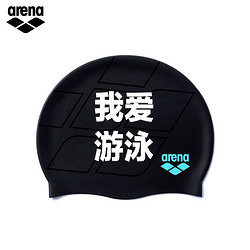 arena 阿瑞娜 男女同款泳帽 硅胶材质 高弹贴合不勒头